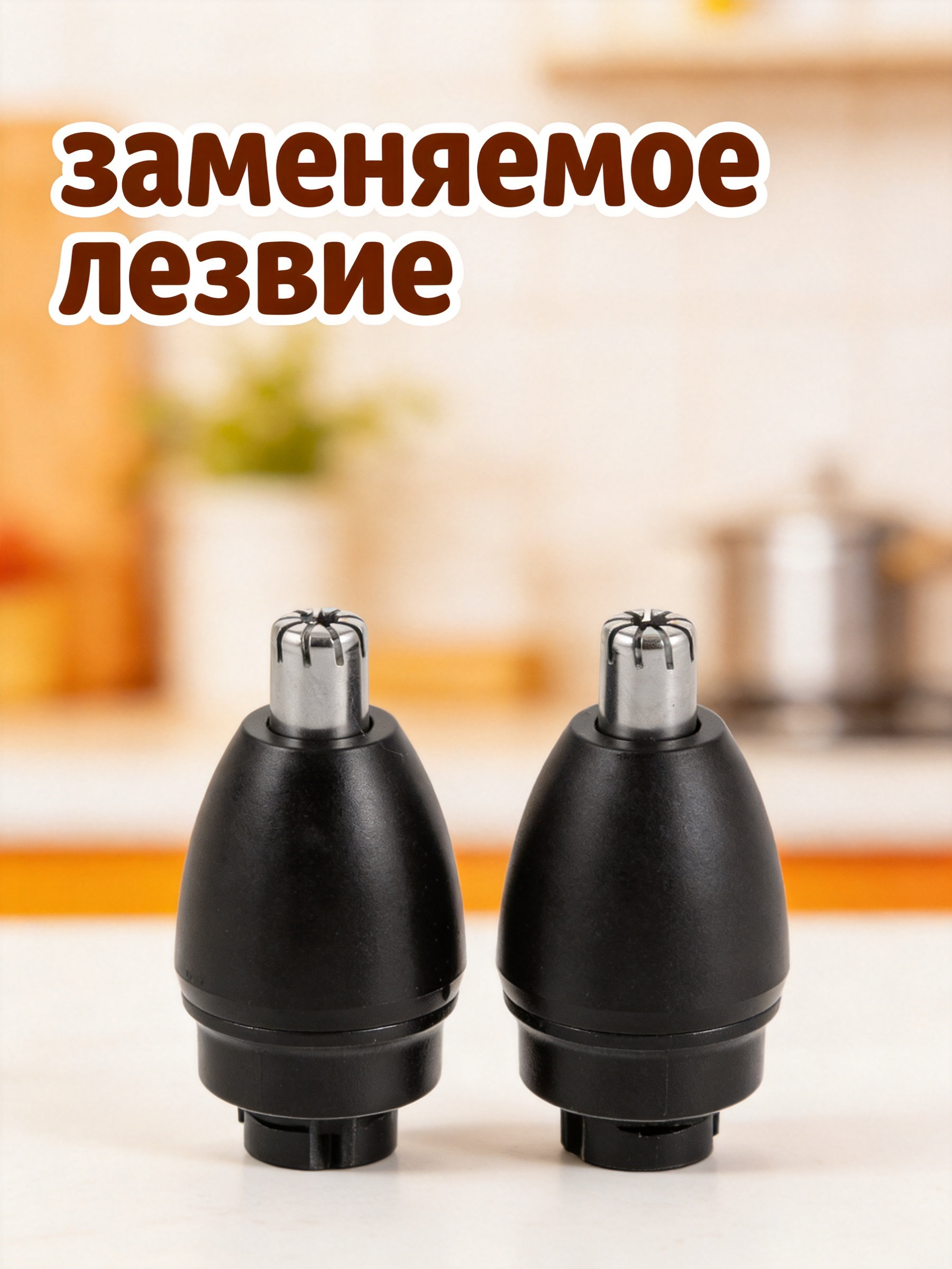 Men'S Grooming Eyebrow Trimming - 2 stuks universele neustrimmer vervangingskop multifunctionele